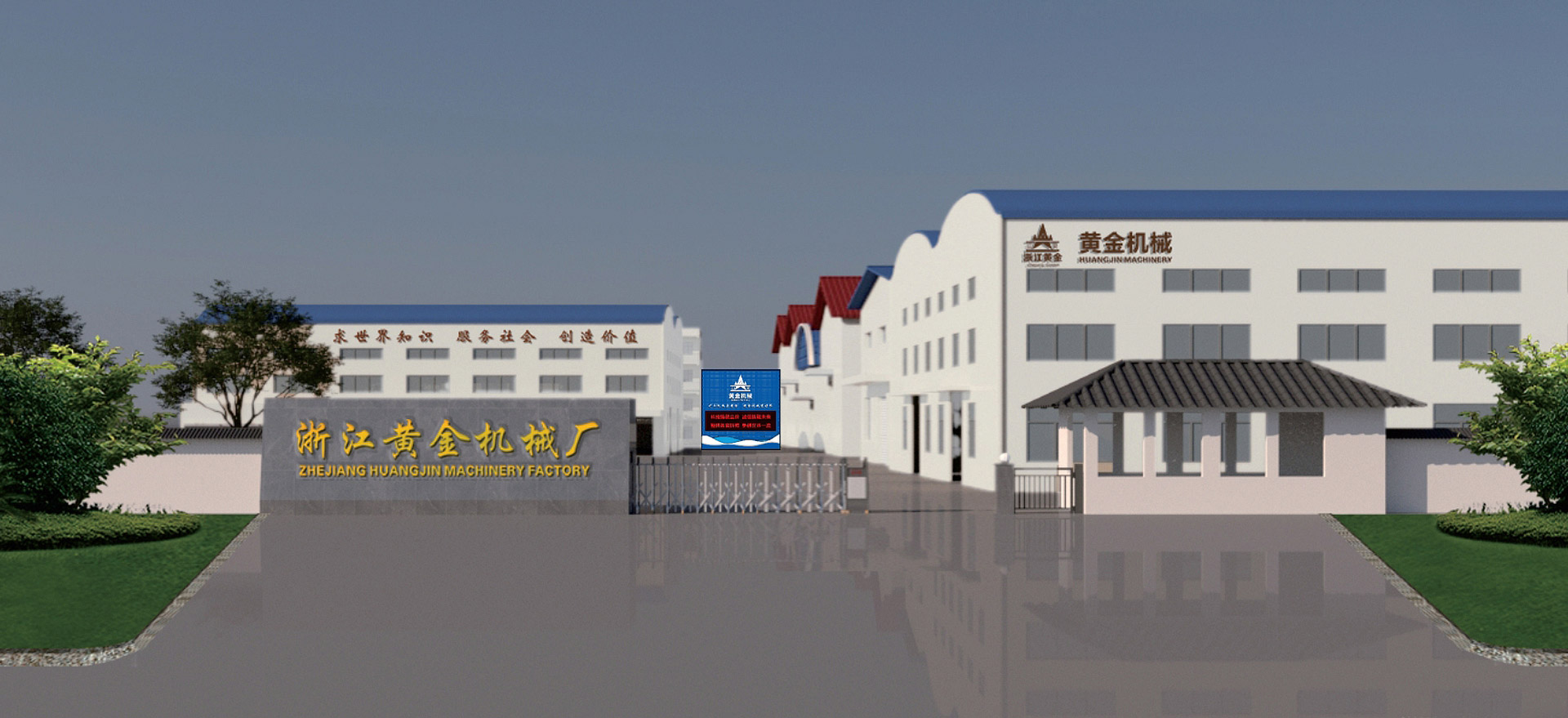Zhejiang Golden Machinery Factory
